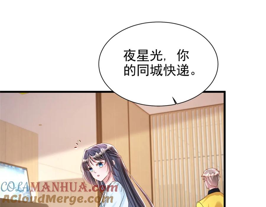 我在婚配所摇到了世界首富 143 旺我！旺我！快旺我！ 第4页