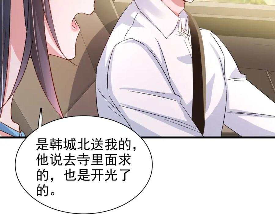我在婚配所摇到了世界首富 143 旺我！旺我！快旺我！ 第23页