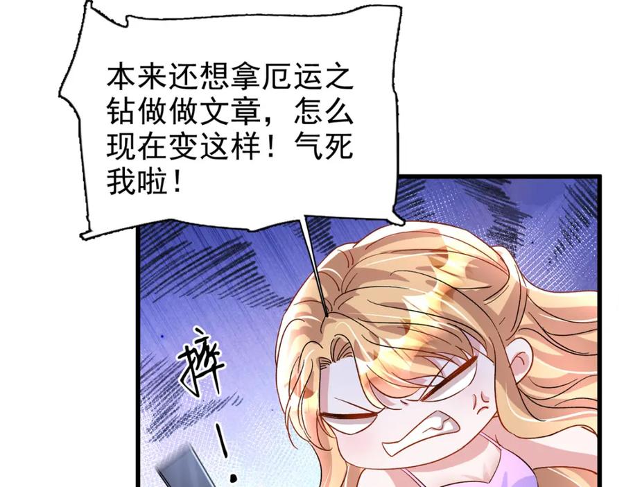 我在婚配所摇到了世界首富 143 旺我！旺我！快旺我！ 第93页