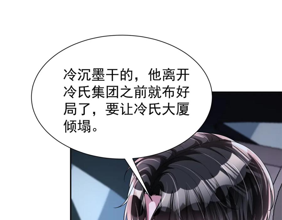 我在婚配所摇到了世界首富 144 一年抱俩，两年抱四 第92页