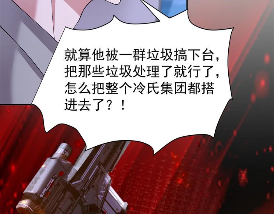 我在婚配所摇到了世界首富 144 一年抱俩，两年抱四 第95页