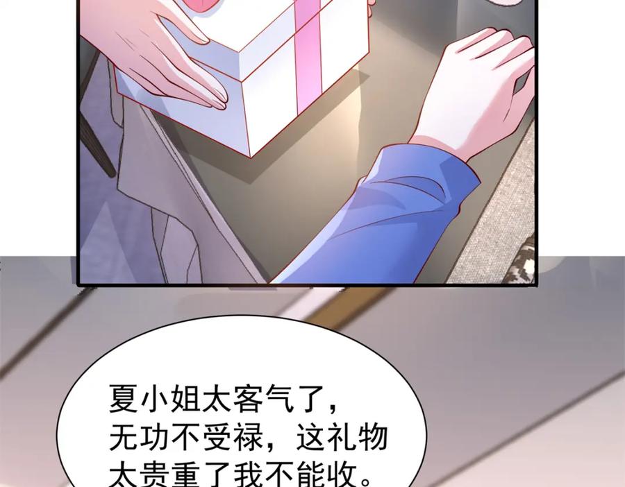 我在婚配所摇到了世界首富 144 一年抱俩，两年抱四 第27页