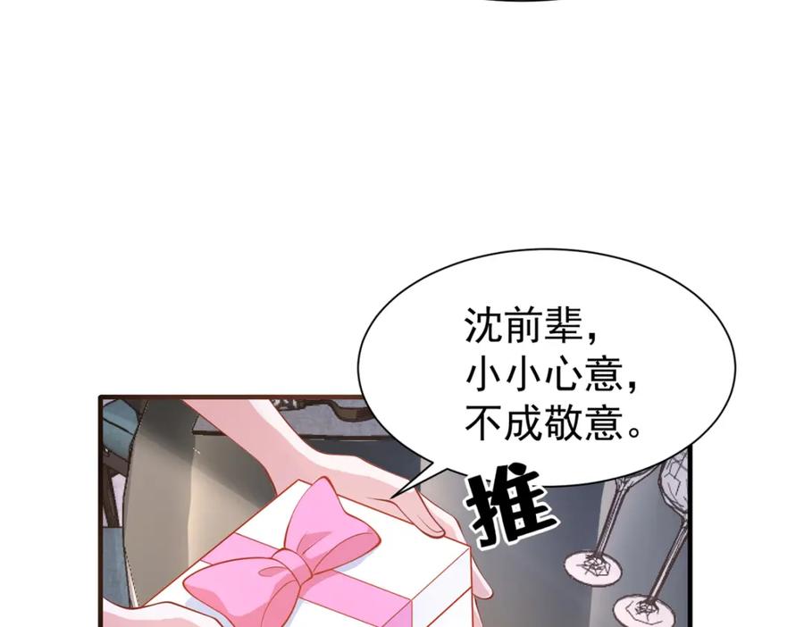 我在婚配所摇到了世界首富 144 一年抱俩，两年抱四 第26页