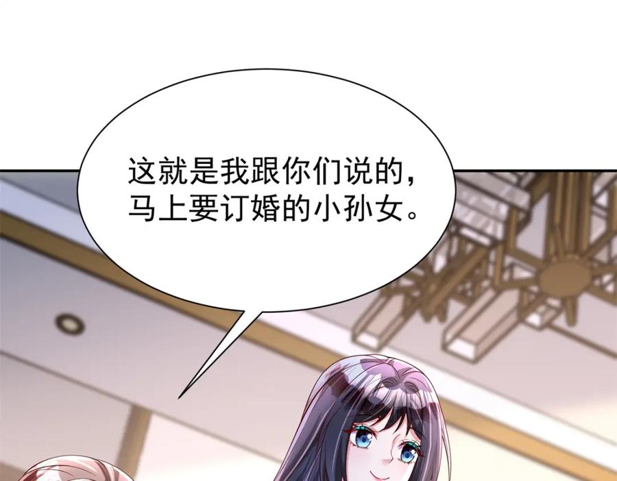 我在婚配所摇到了世界首富 144 一年抱俩，两年抱四 第55页