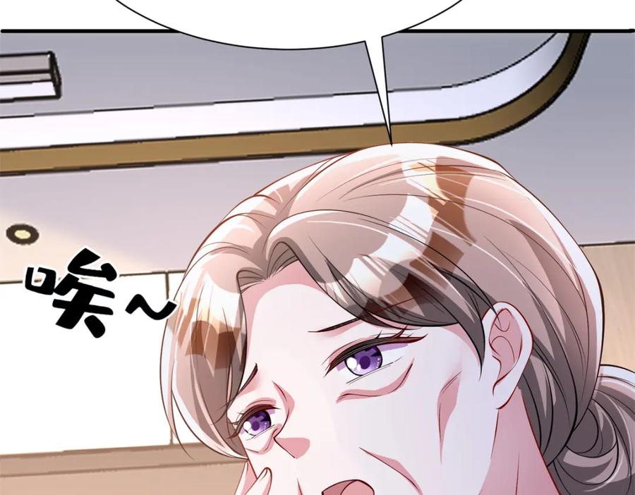 我在婚配所摇到了世界首富 144 一年抱俩，两年抱四 第11页