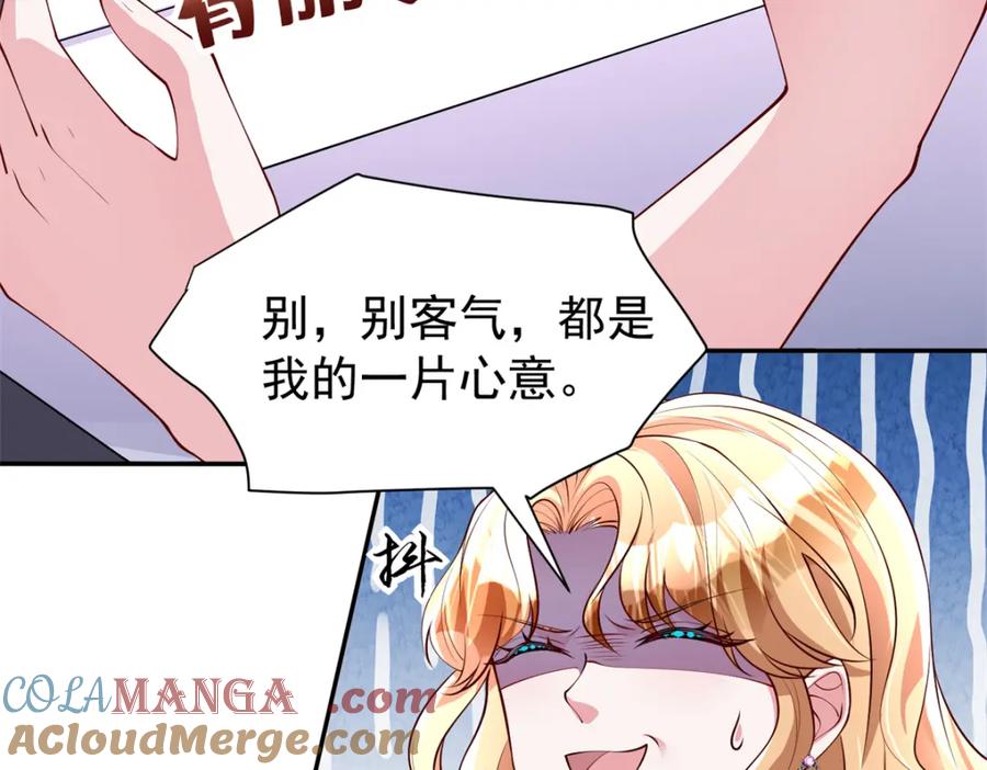 我在婚配所摇到了世界首富 144 一年抱俩，两年抱四 第73页