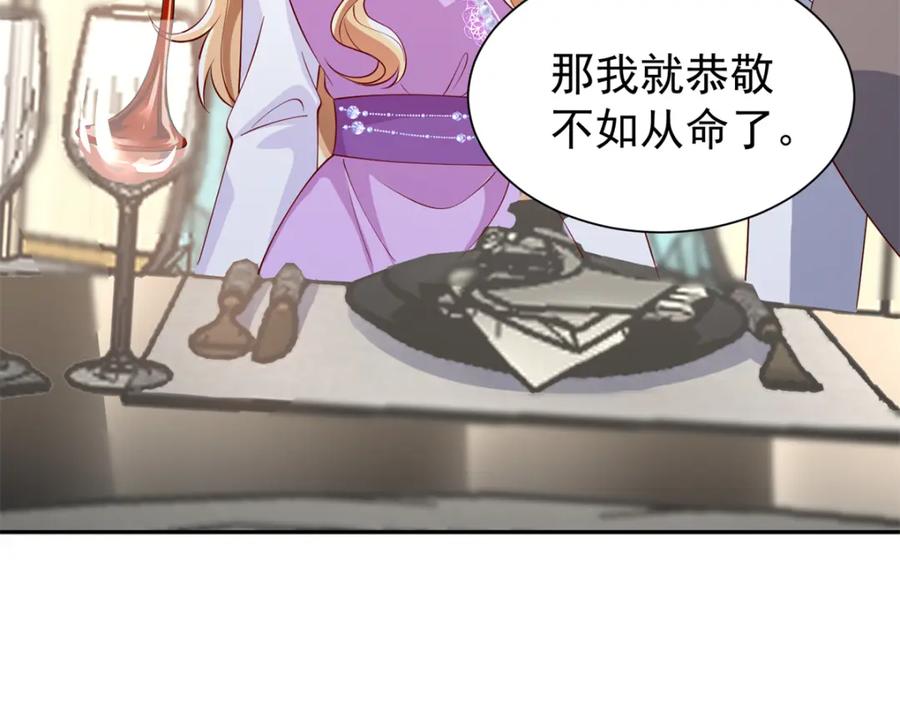 我在婚配所摇到了世界首富 144 一年抱俩，两年抱四 第42页
