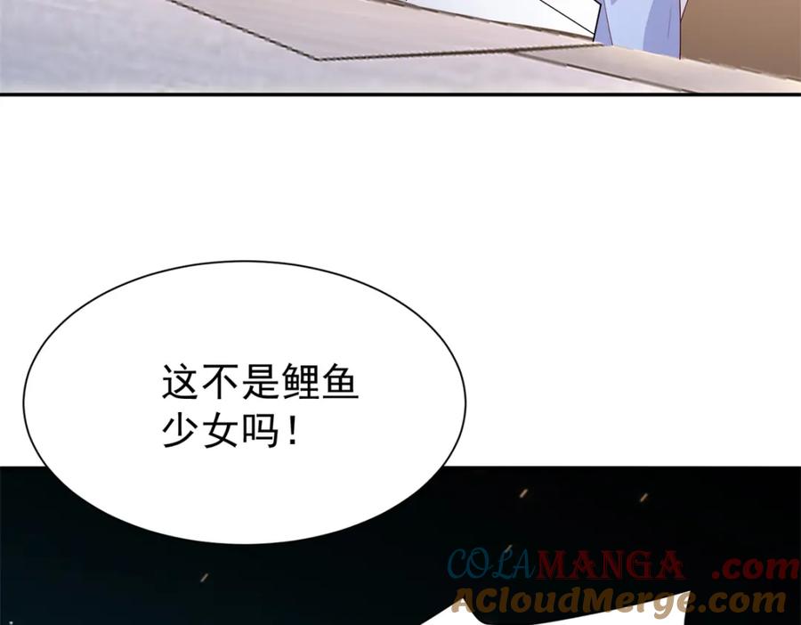 我在婚配所摇到了世界首富 144 一年抱俩，两年抱四 第57页