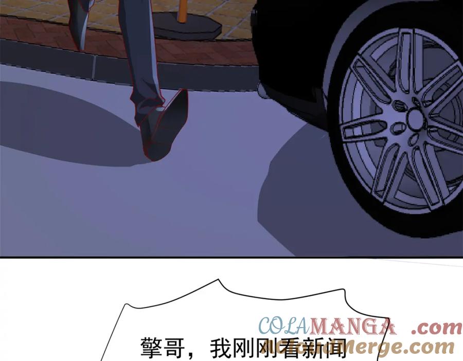 我在婚配所摇到了世界首富 144 一年抱俩，两年抱四 第81页