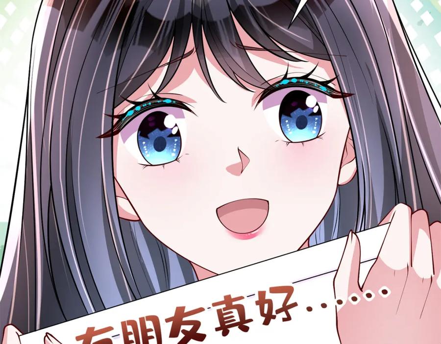 我在婚配所摇到了世界首富 144 一年抱俩，两年抱四 第72页