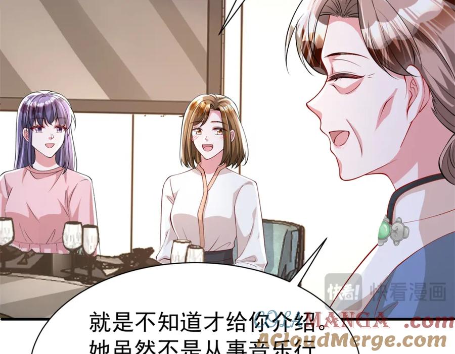 我在婚配所摇到了世界首富 144 一年抱俩，两年抱四 第9页