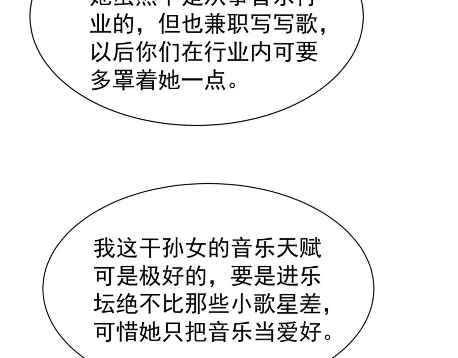 我在婚配所摇到了世界首富 144 一年抱俩，两年抱四 第10页