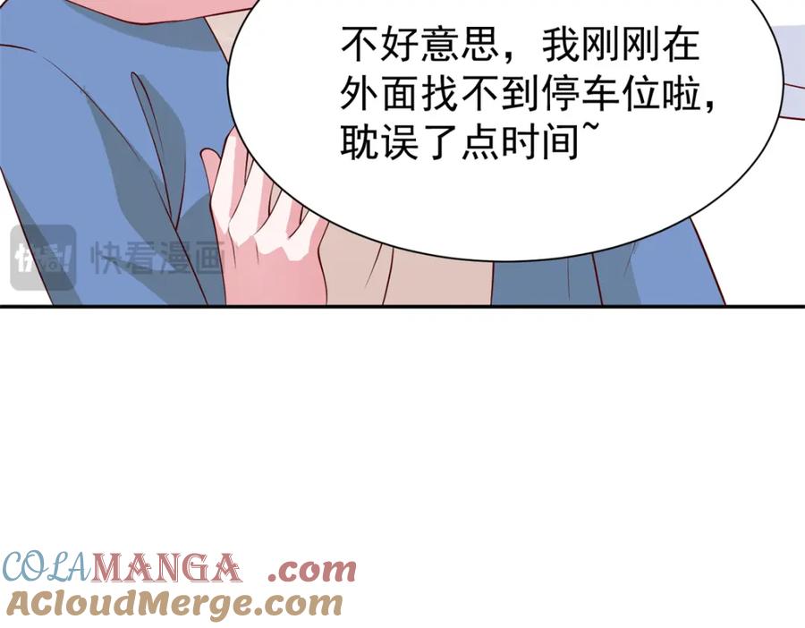 我在婚配所摇到了世界首富 144 一年抱俩，两年抱四 第53页