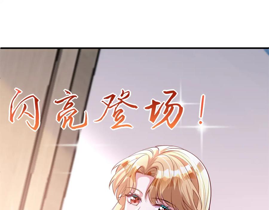 我在婚配所摇到了世界首富 144 一年抱俩，两年抱四 第15页