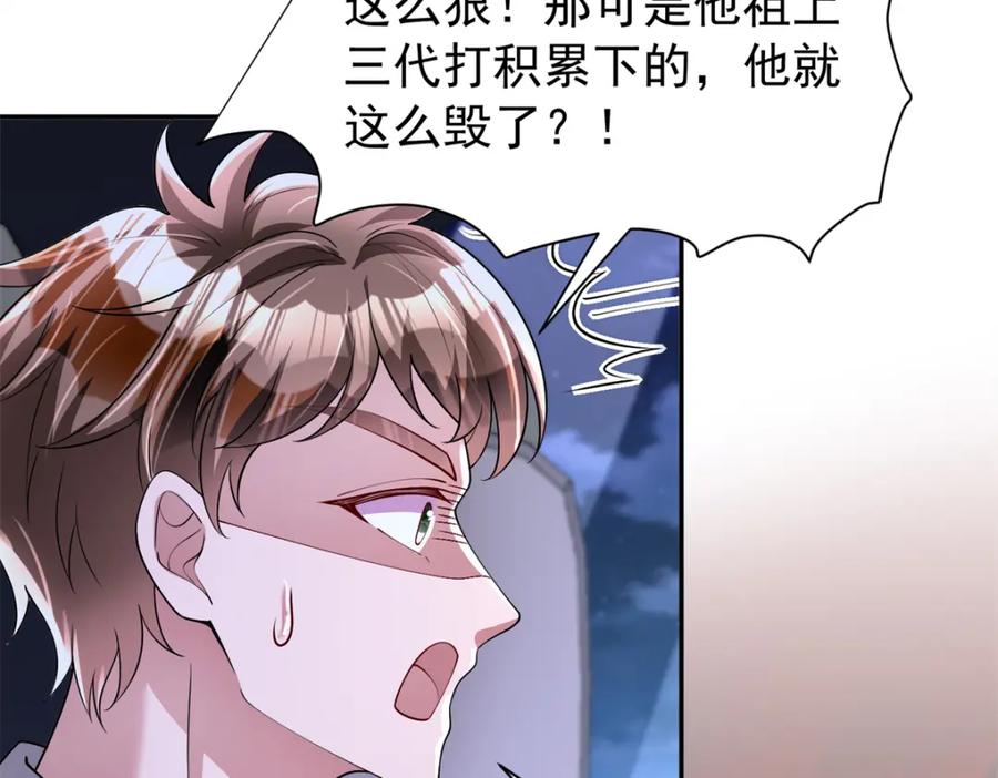 我在婚配所摇到了世界首富 144 一年抱俩，两年抱四 第94页