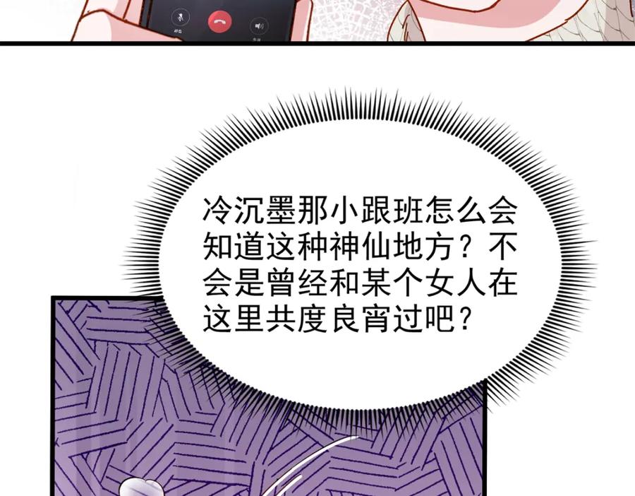 我在婚配所摇到了世界首富 145 夜星光的幻想 第14页