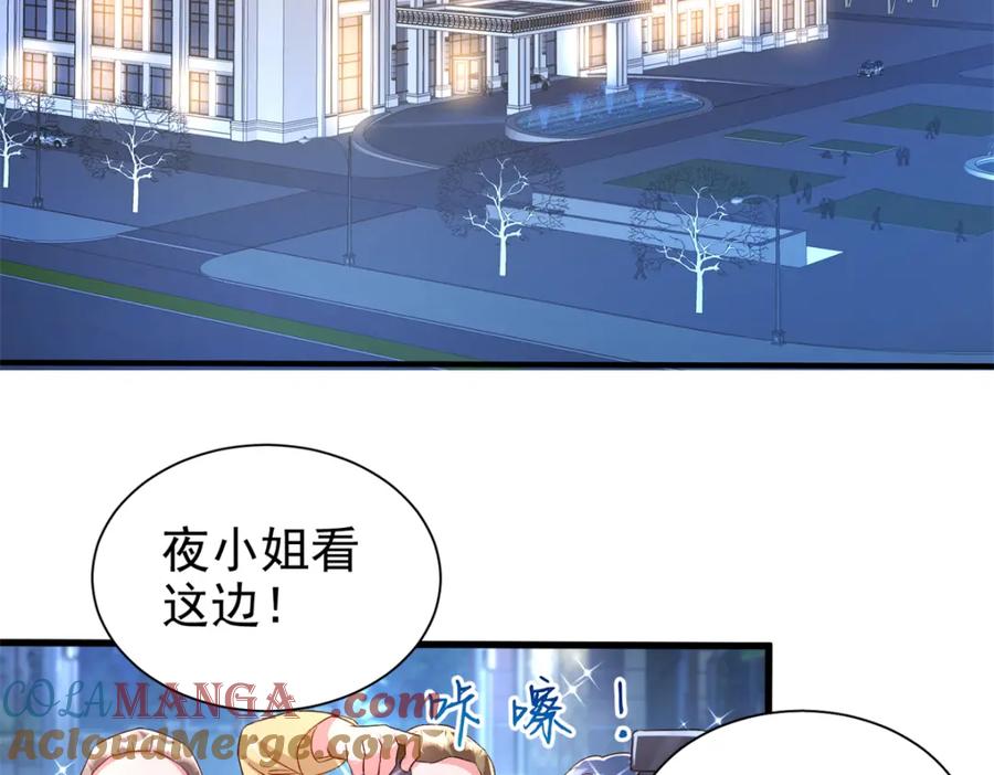 我在婚配所摇到了世界首富 145 夜星光的幻想 第89页