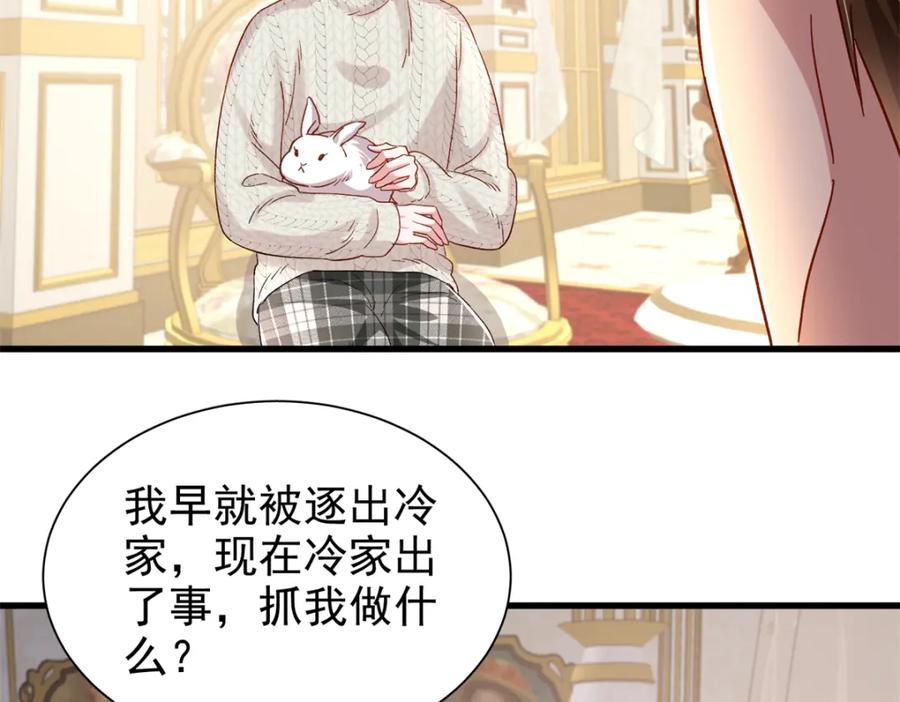 我在婚配所摇到了世界首富 145 夜星光的幻想 第28页