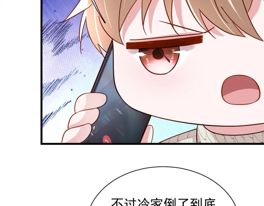 我在婚配所摇到了世界首富 145 夜星光的幻想 第10页