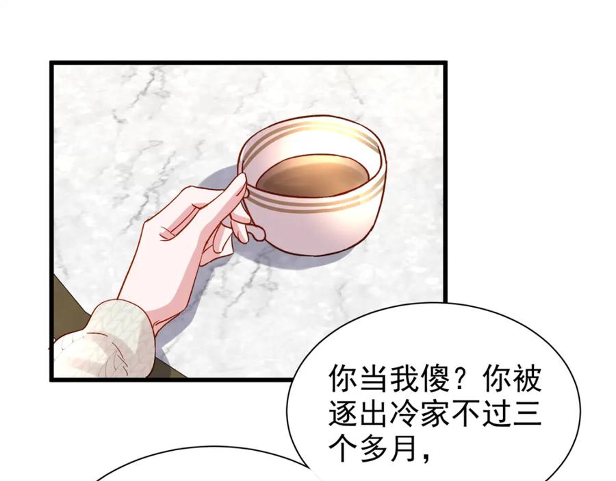 我在婚配所摇到了世界首富 145 夜星光的幻想 第31页