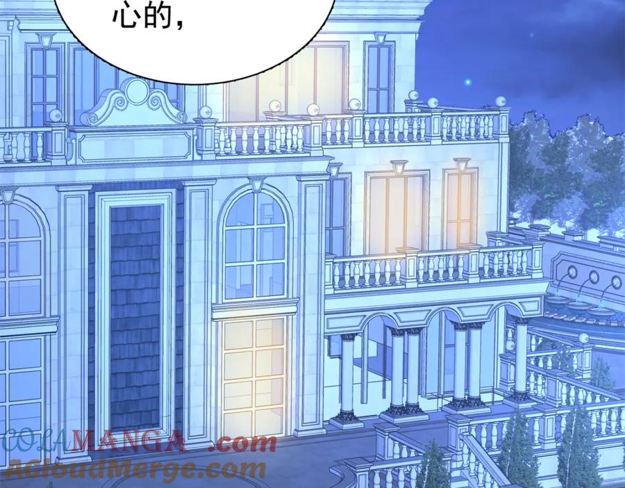 我在婚配所摇到了世界首富 145 夜星光的幻想 第49页