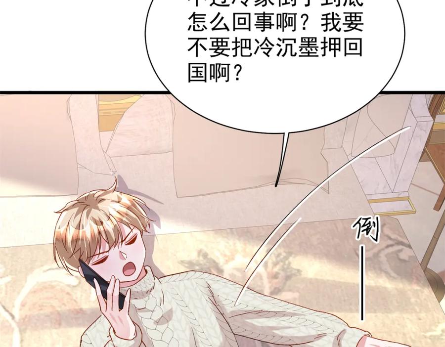 我在婚配所摇到了世界首富 145 夜星光的幻想 第11页