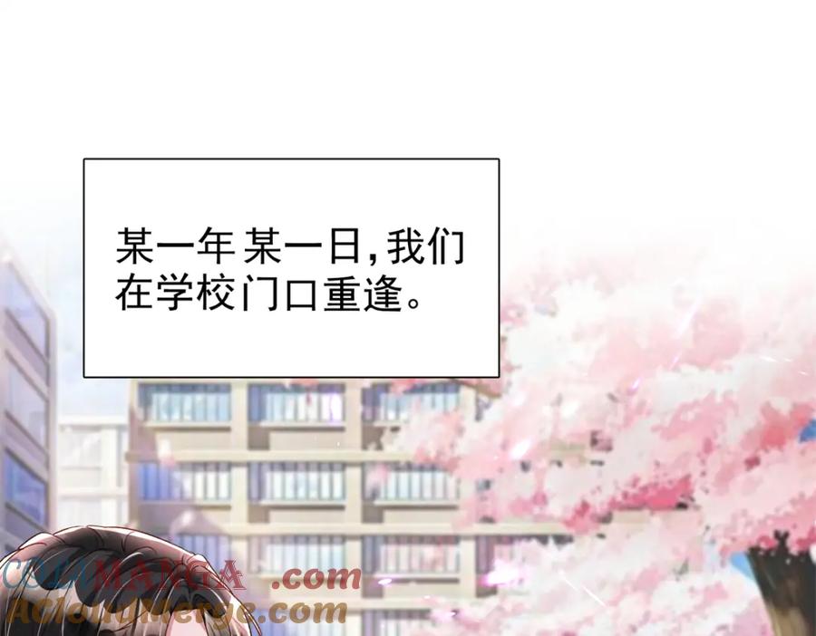 我在婚配所摇到了世界首富 145 夜星光的幻想 第57页