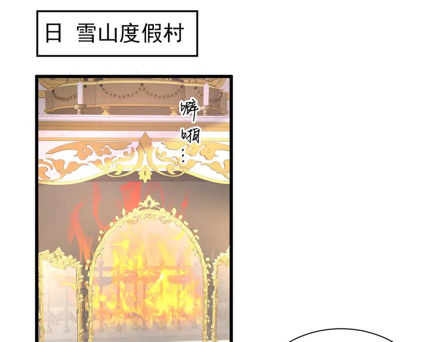 我在婚配所摇到了世界首富 145 夜星光的幻想 第4页
