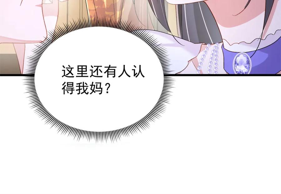 我在婚配所摇到了世界首富 145 夜星光的幻想 第98页