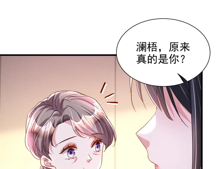 我在婚配所摇到了世界首富 145 夜星光的幻想 第94页