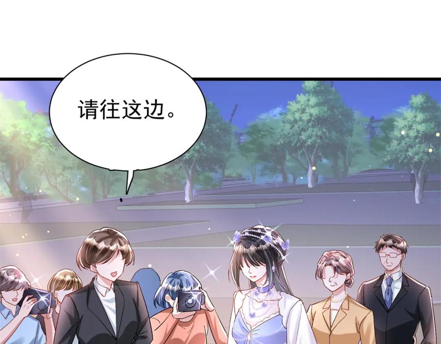 我在婚配所摇到了世界首富 145 夜星光的幻想 第91页