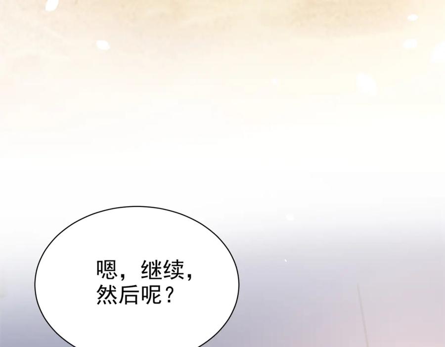 我在婚配所摇到了世界首富 145 夜星光的幻想 第66页