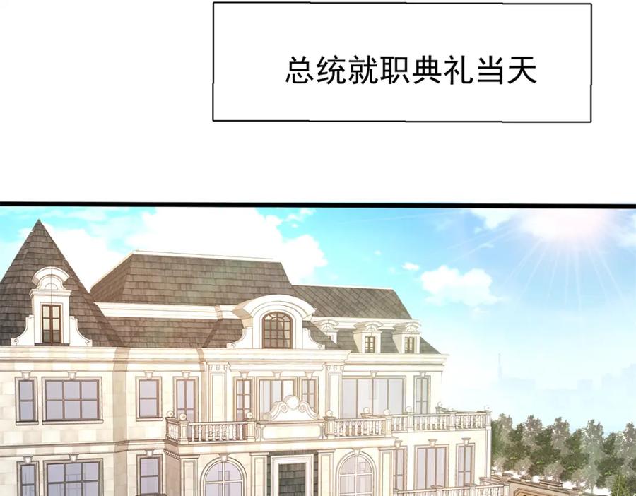 我在婚配所摇到了世界首富 145 夜星光的幻想 第79页