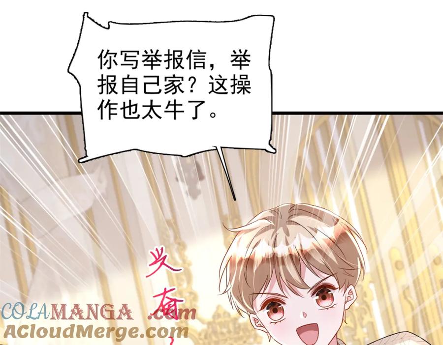 我在婚配所摇到了世界首富 145 夜星光的幻想 第41页