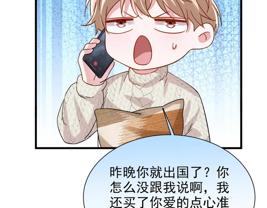 我在婚配所摇到了世界首富 145 夜星光的幻想 第8页