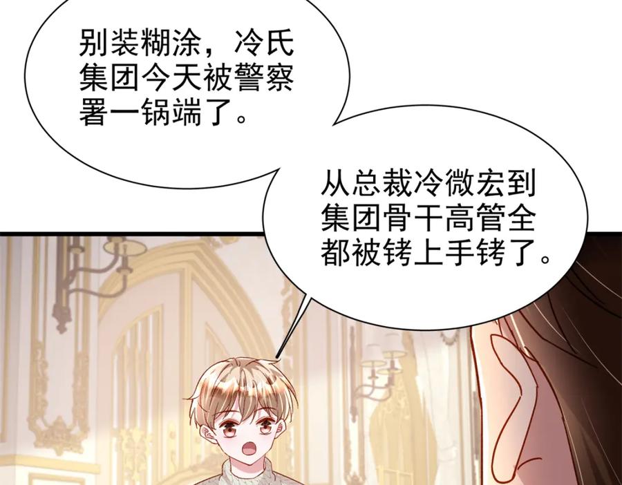 我在婚配所摇到了世界首富 145 夜星光的幻想 第27页