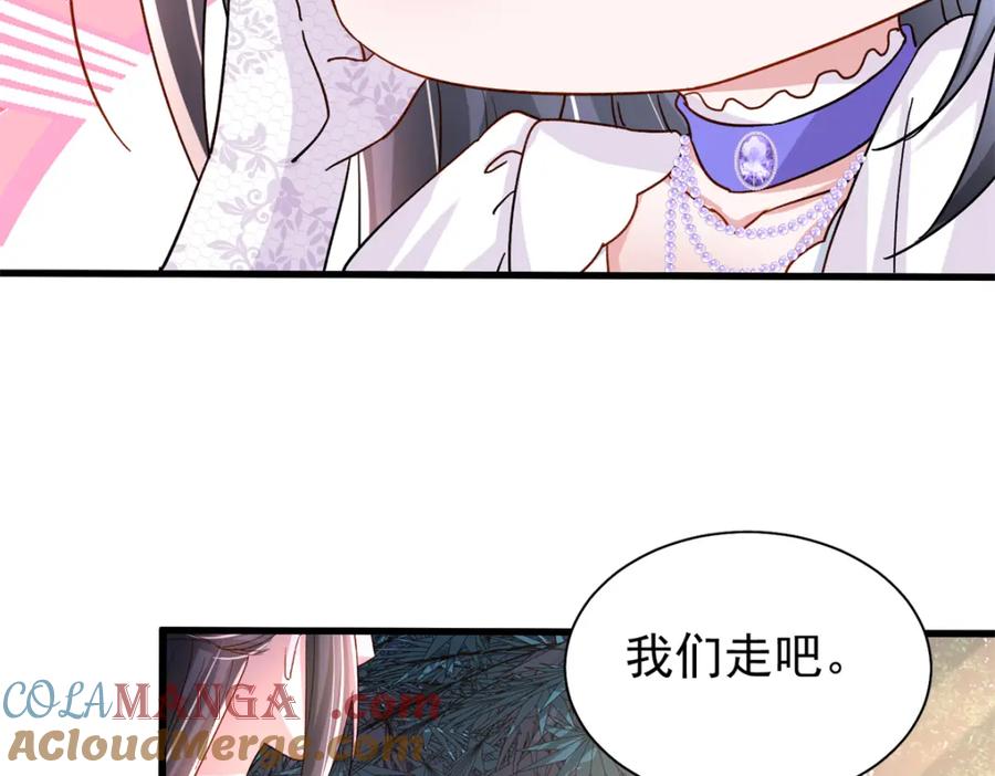 我在婚配所摇到了世界首富 145 夜星光的幻想 第85页