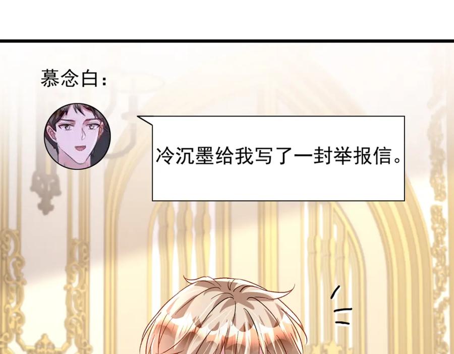 我在婚配所摇到了世界首富 145 夜星光的幻想 第39页