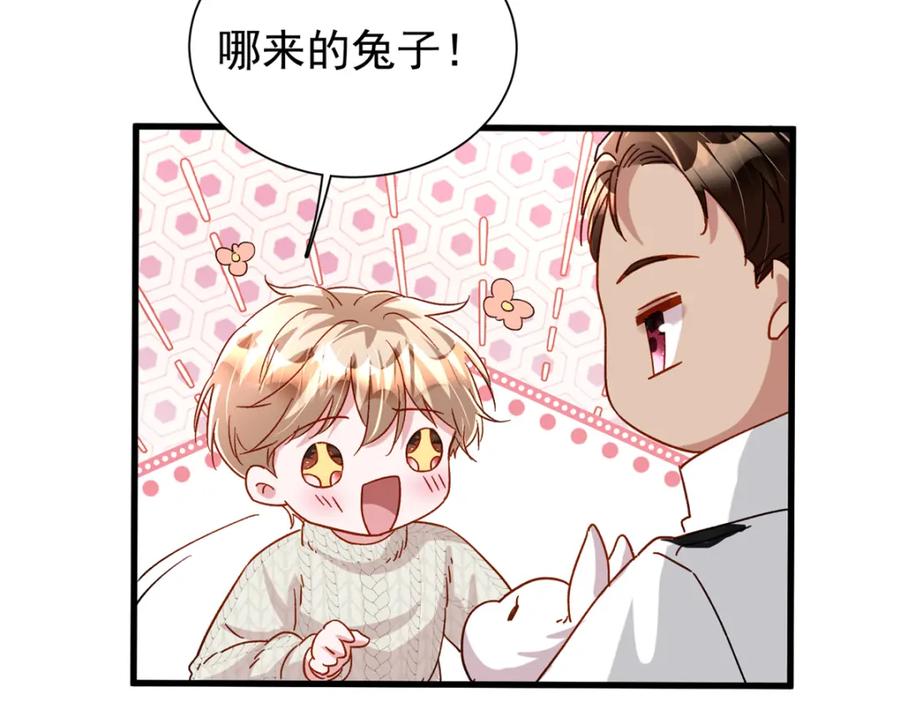我在婚配所摇到了世界首富 145 夜星光的幻想 第18页