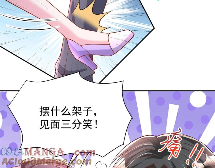 我在婚配所摇到了世界首富 146 未必是独一无二的美人鱼 第61页
