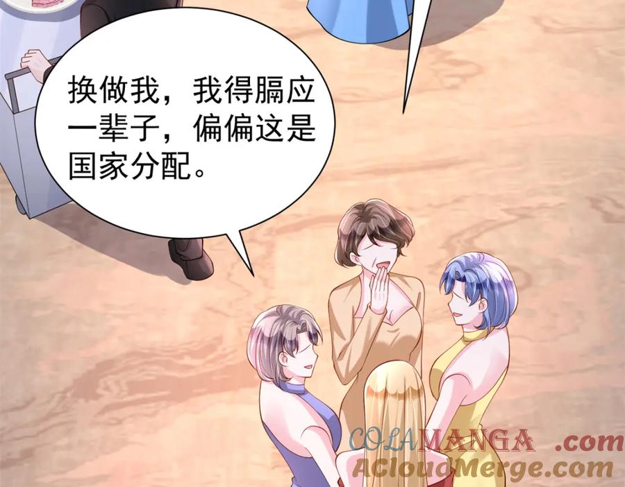 我在婚配所摇到了世界首富 146 未必是独一无二的美人鱼 第41页