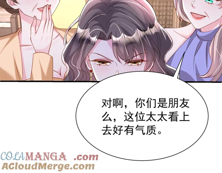 我在婚配所摇到了世界首富 146 未必是独一无二的美人鱼 第5页