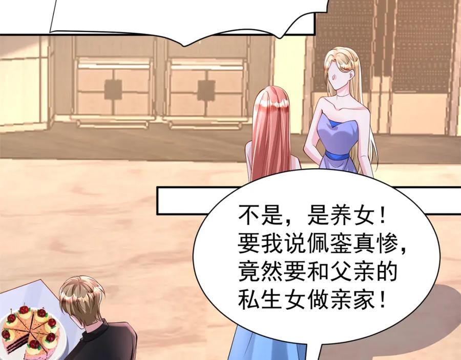 我在婚配所摇到了世界首富 146 未必是独一无二的美人鱼 第40页