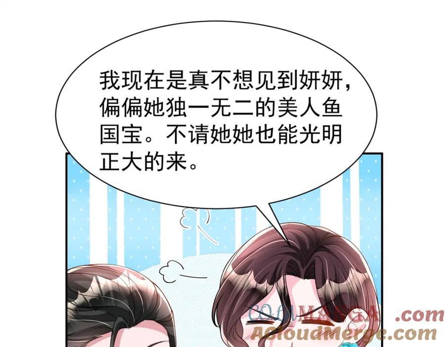 我在婚配所摇到了世界首富 146 未必是独一无二的美人鱼 第101页