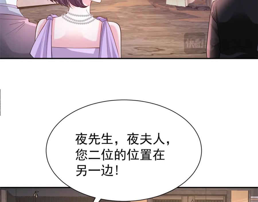 我在婚配所摇到了世界首富 146 未必是独一无二的美人鱼 第48页