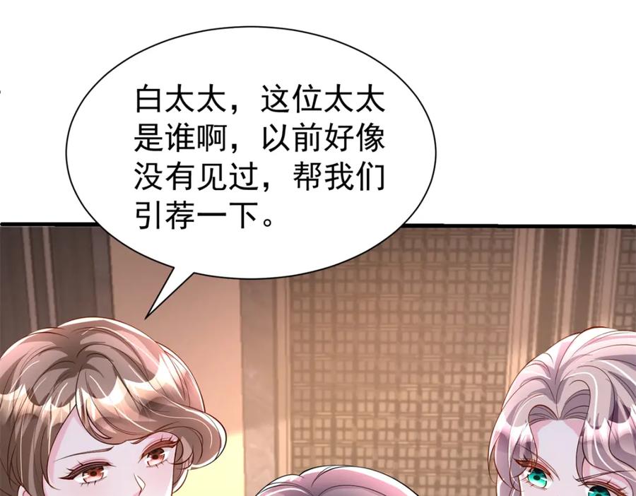 我在婚配所摇到了世界首富 146 未必是独一无二的美人鱼 第4页
