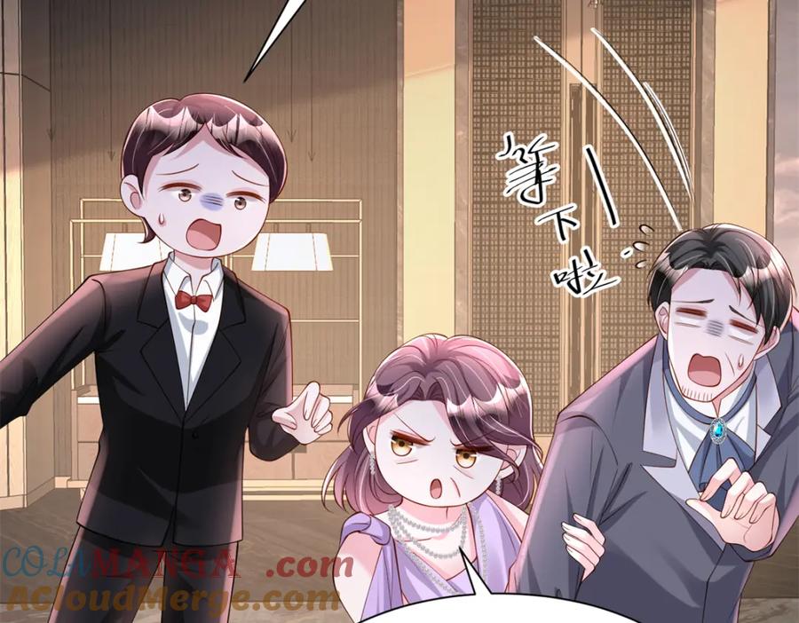 我在婚配所摇到了世界首富 146 未必是独一无二的美人鱼 第49页