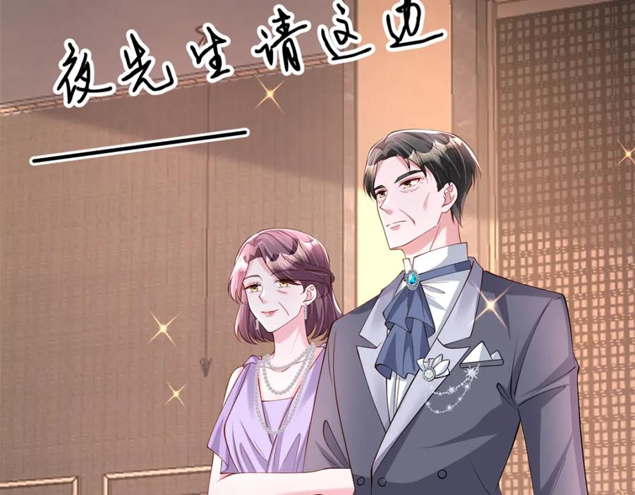 我在婚配所摇到了世界首富 146 未必是独一无二的美人鱼 第44页