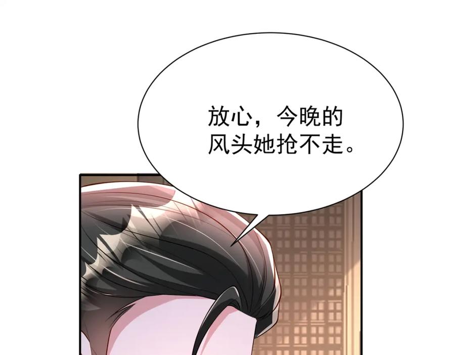 我在婚配所摇到了世界首富 146 未必是独一无二的美人鱼 第98页