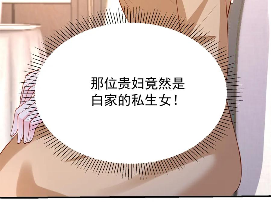 我在婚配所摇到了世界首富 146 未必是独一无二的美人鱼 第19页